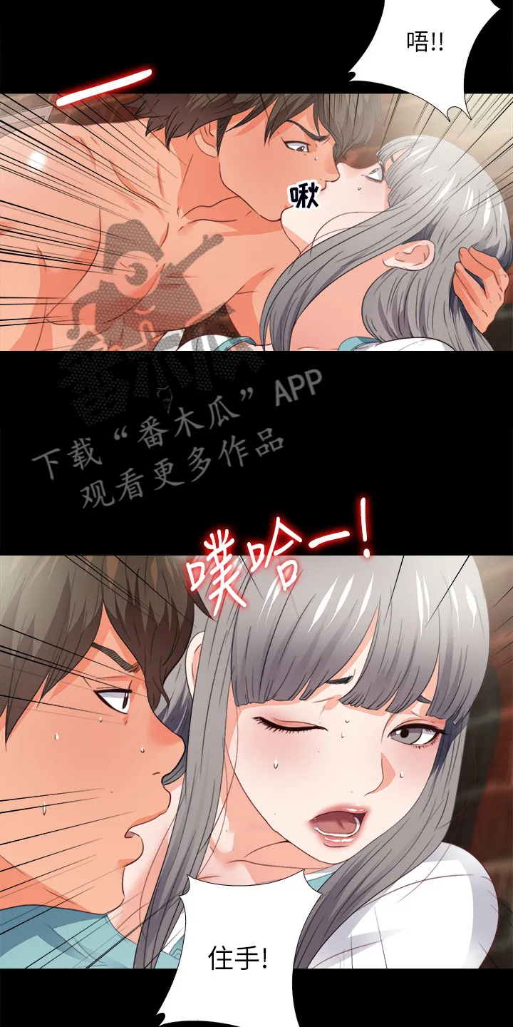 落魄教师漫画漫画,第64章：他的命令6图