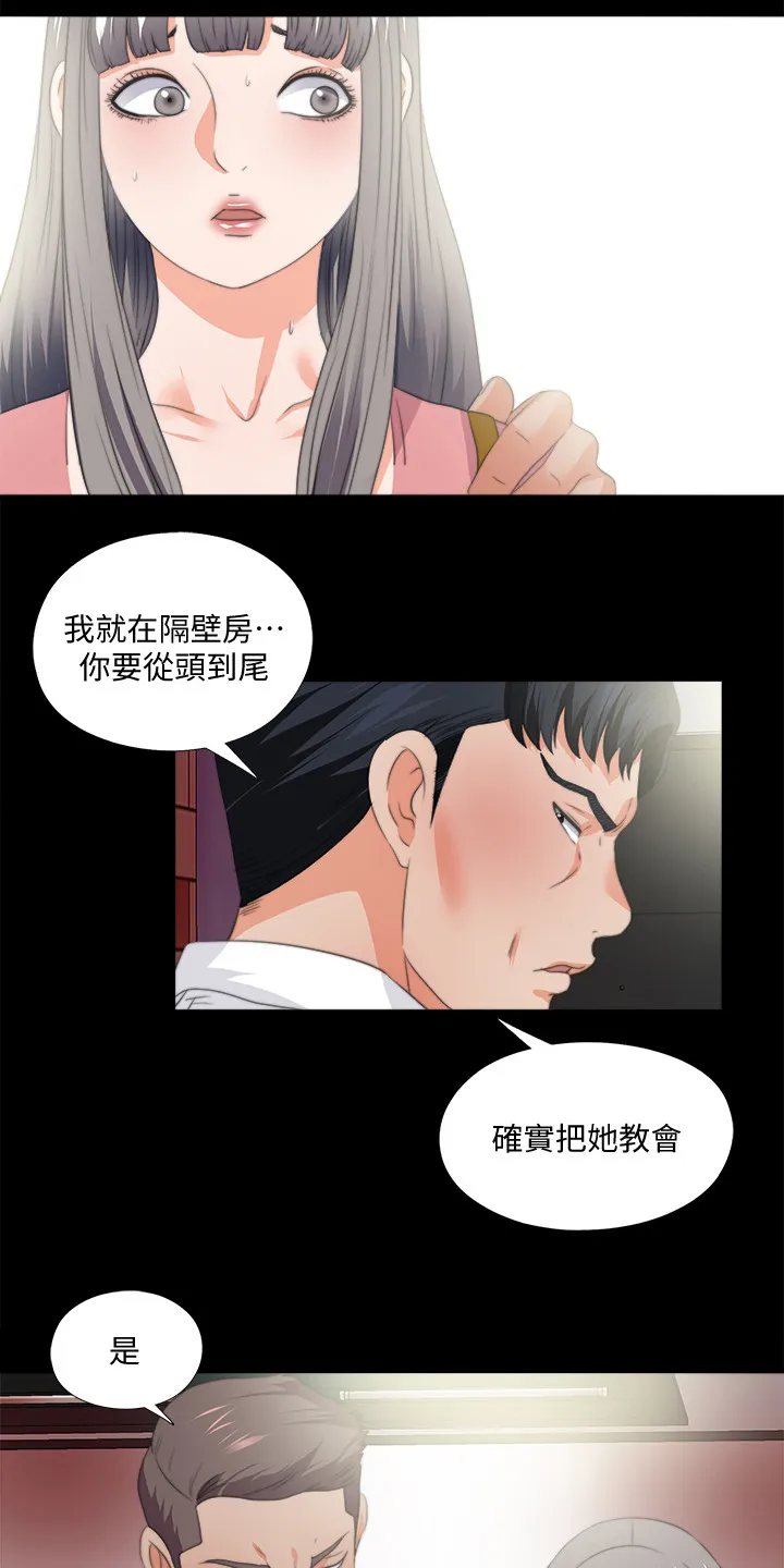 落魄师父漫画免费阅读漫画,第93章：摧残10图