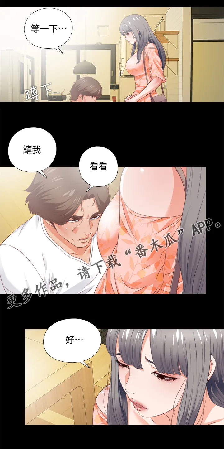 反派师父漫画漫画,第53章：这里不舒服23图