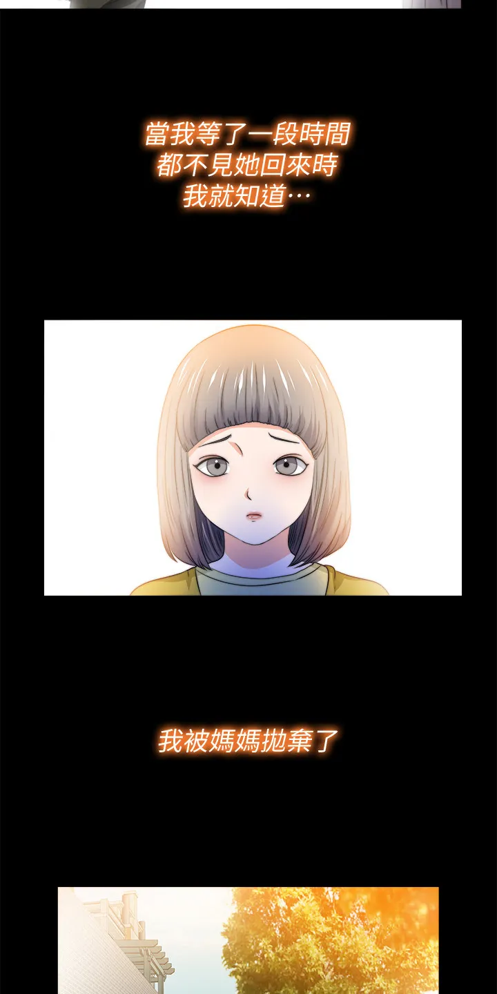 落魄教师漫画漫画,第91章：从小就知道2图