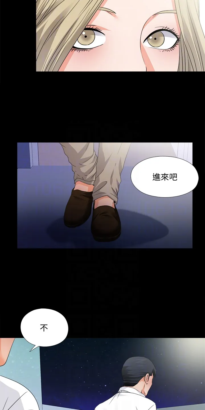 落魄师父漫画漫画,第84章：到底为什么9图