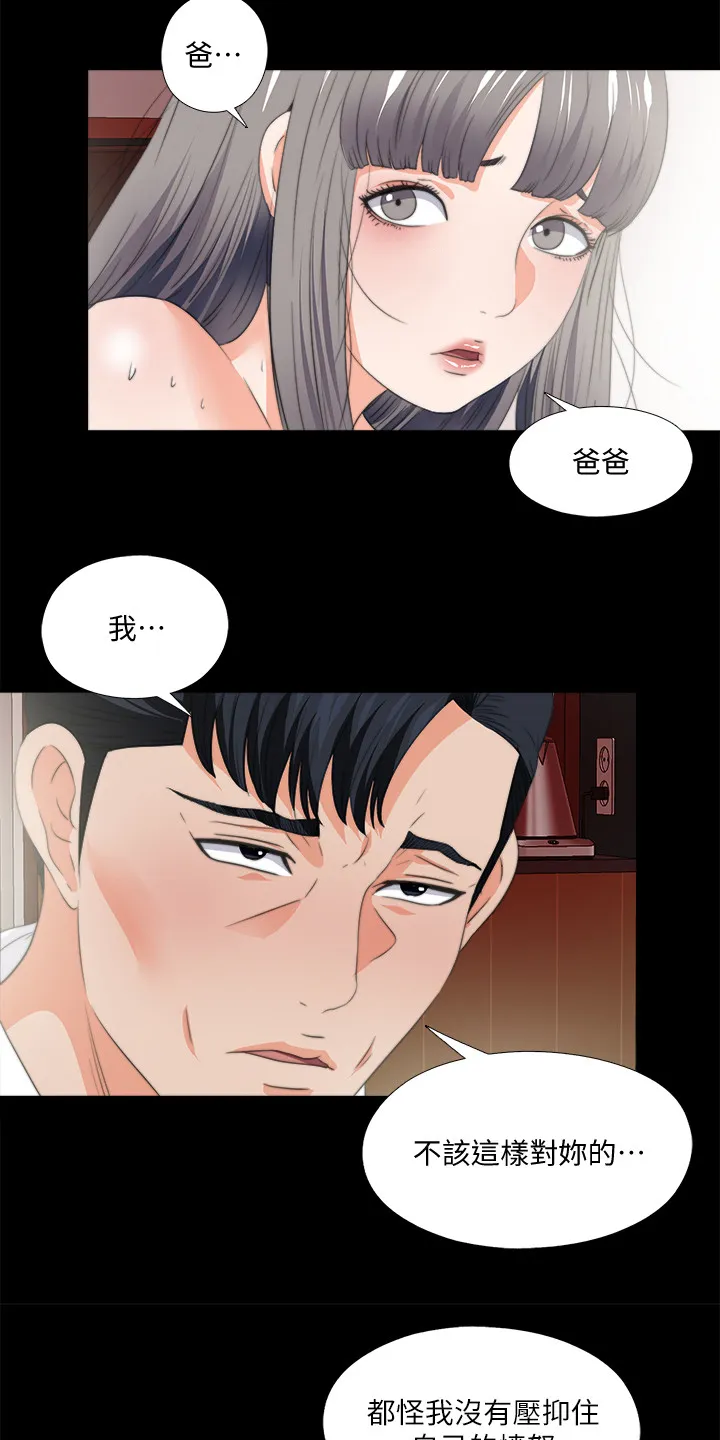 落魄师父漫画高清版漫画,第94章：你是弱者3图
