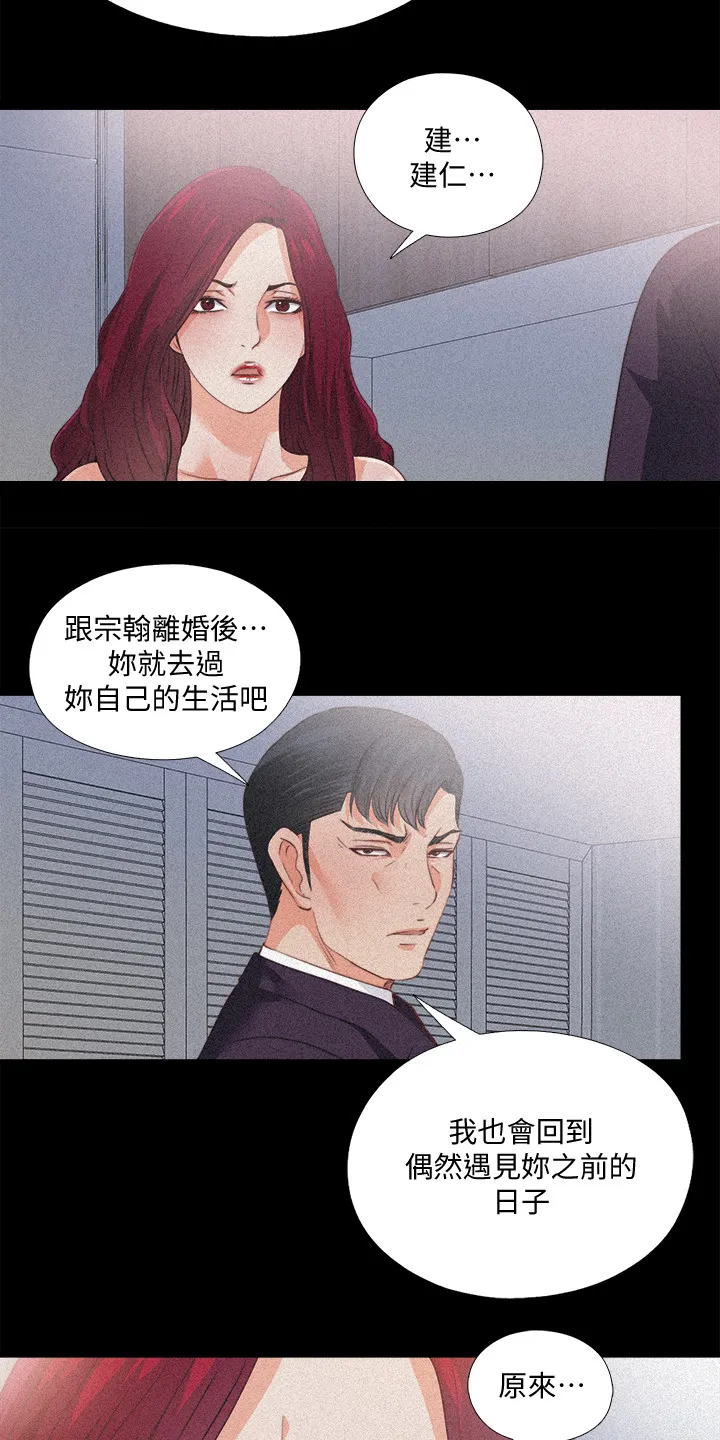 落魄师父漫画高清版漫画,第61章：你以为她傻嘛7图