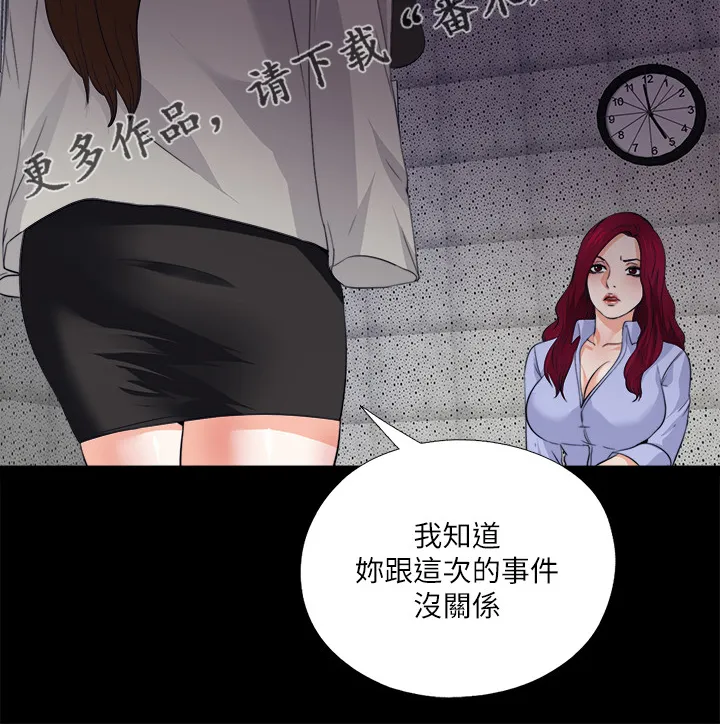落魄师父漫画高清版漫画,第106章：必须这么做20图