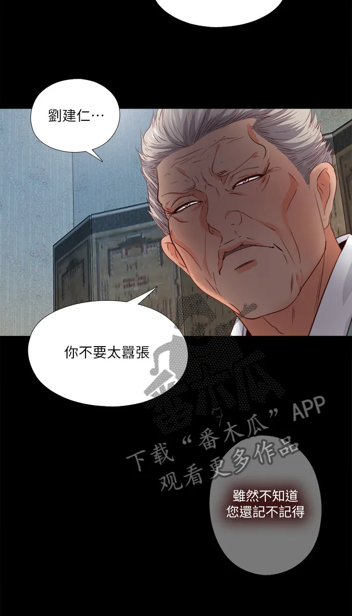 落魄师父漫画漫画,第55章：你没资格7图
