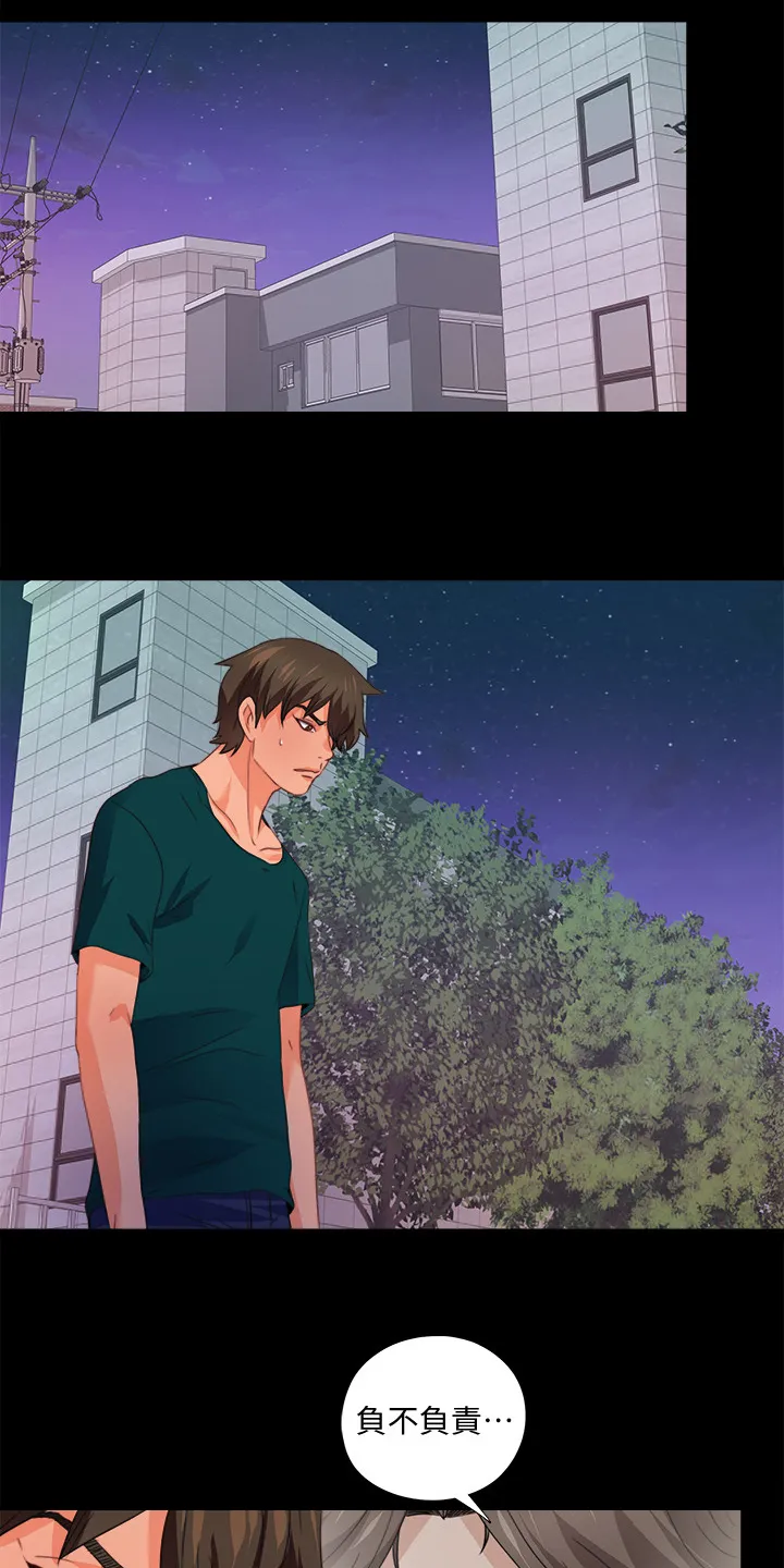 落魄师父漫画免费阅读漫画,第79章：不想看到12图