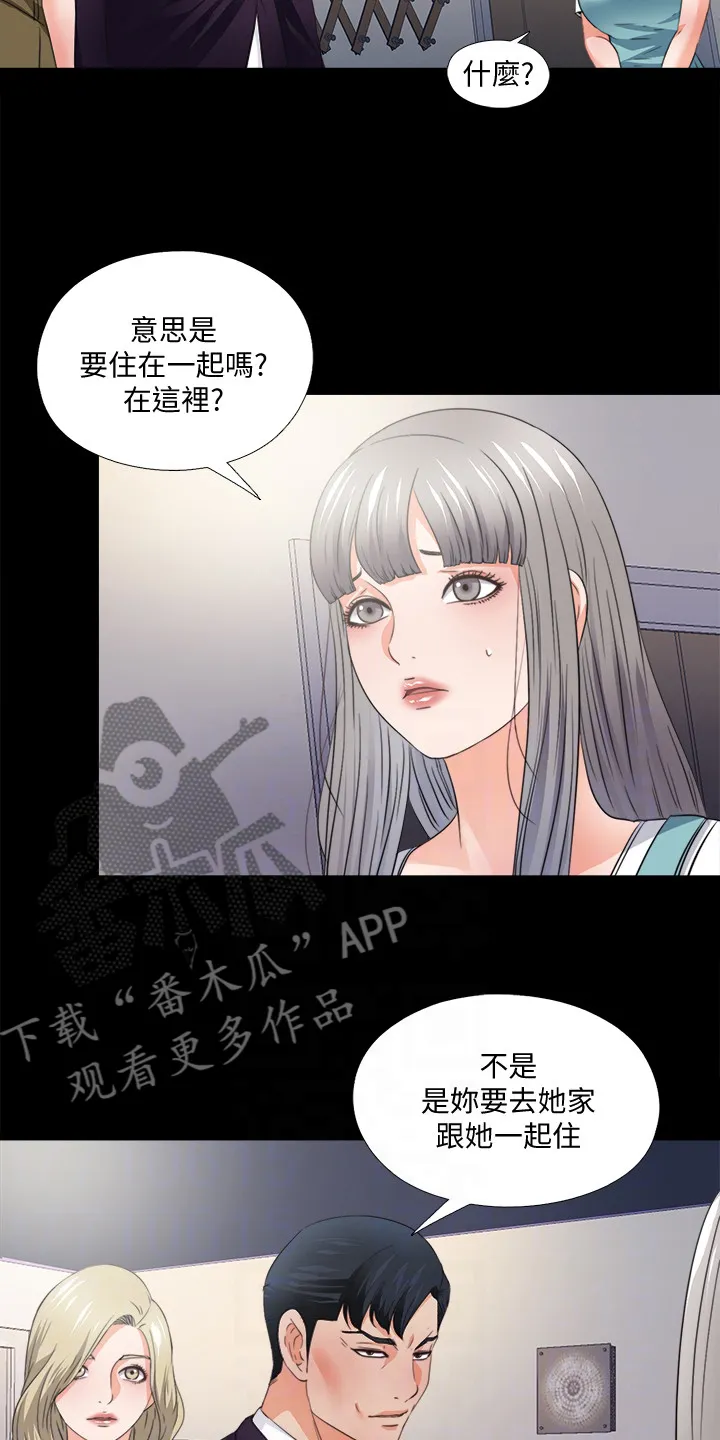 落魄师父漫画免费阅读漫画,第82章：去她家住8图