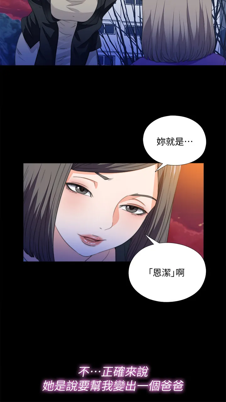 落魄教师漫画漫画,第91章：从小就知道9图