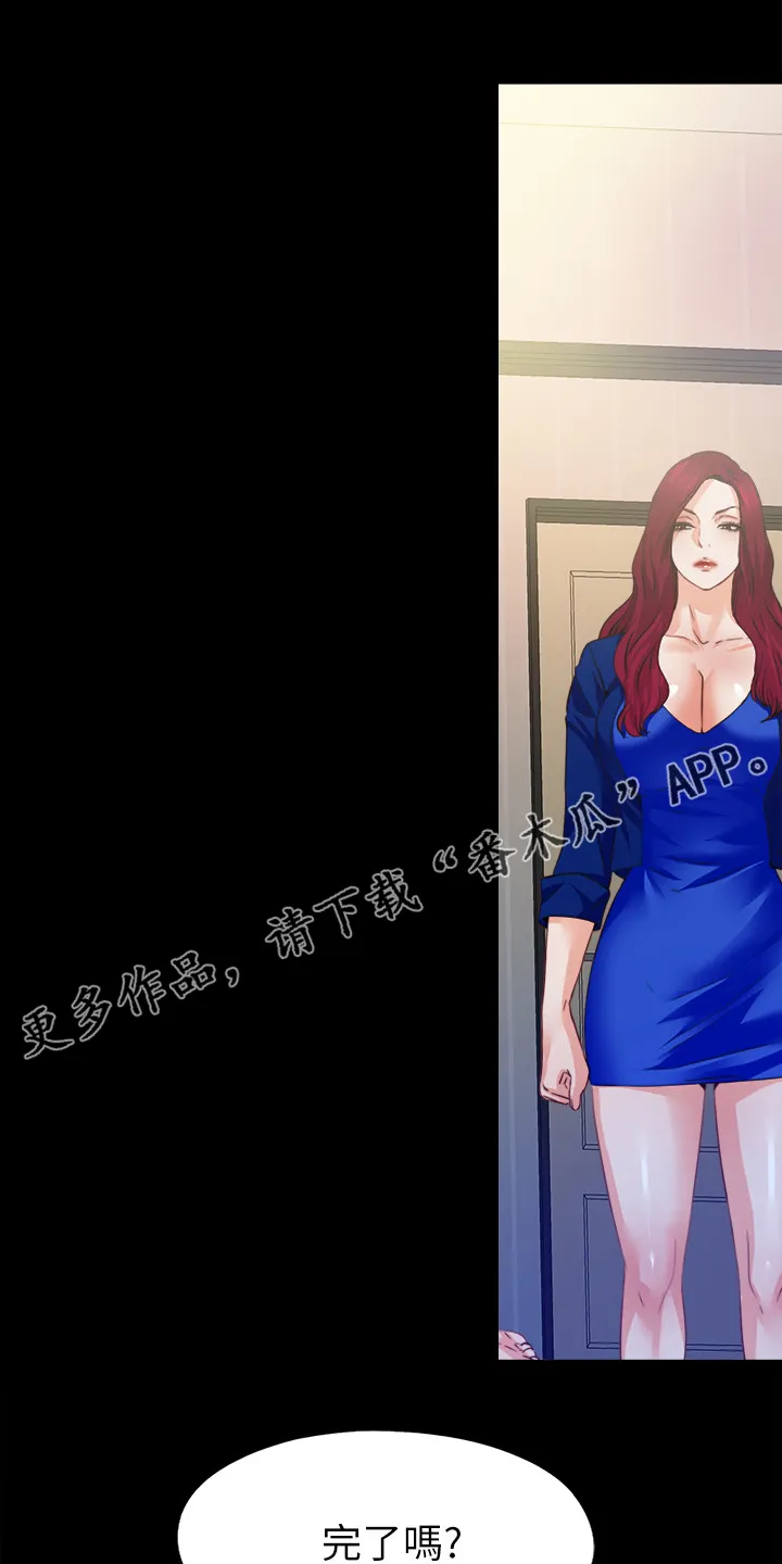 落魄师父漫画漫画,第71章：多个暗手31图