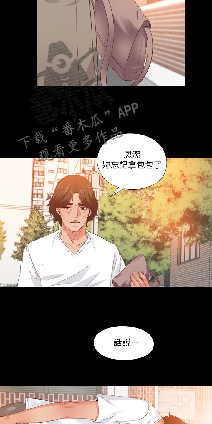 落魄师父漫画高清版漫画,第52章：有关她的事14图