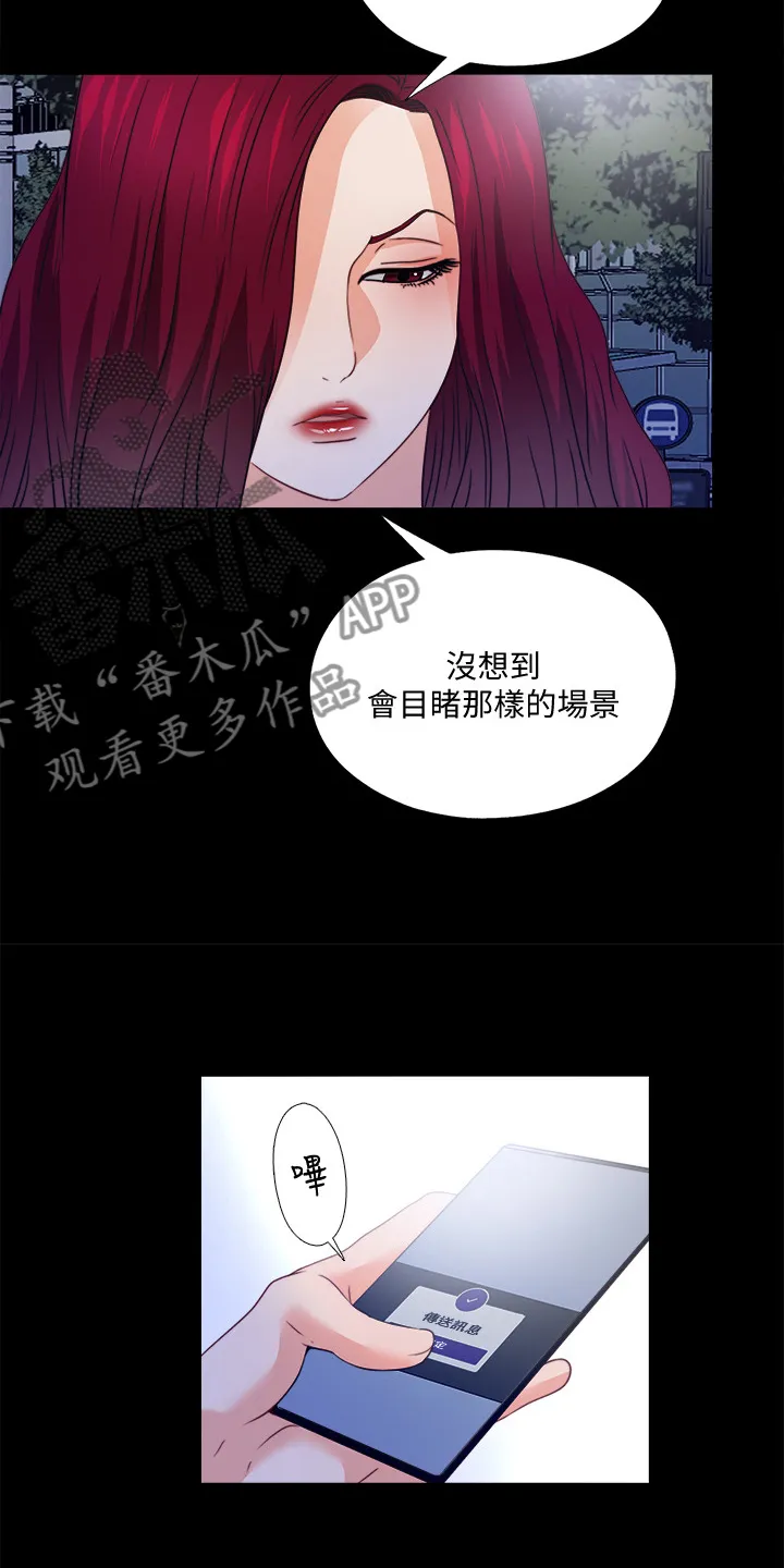 落魄师父漫画免费阅读漫画,第76章：这样才公平15图