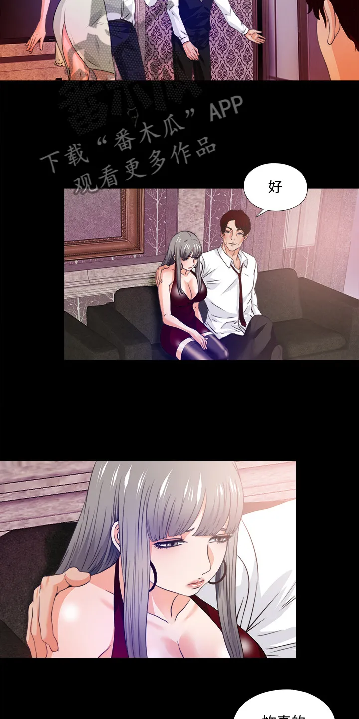 恶魔师父漫画漫画,第100章：杀手7图
