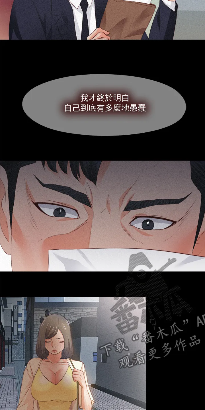 落魄师父漫画高清版漫画,第56章：隐藏的真相7图