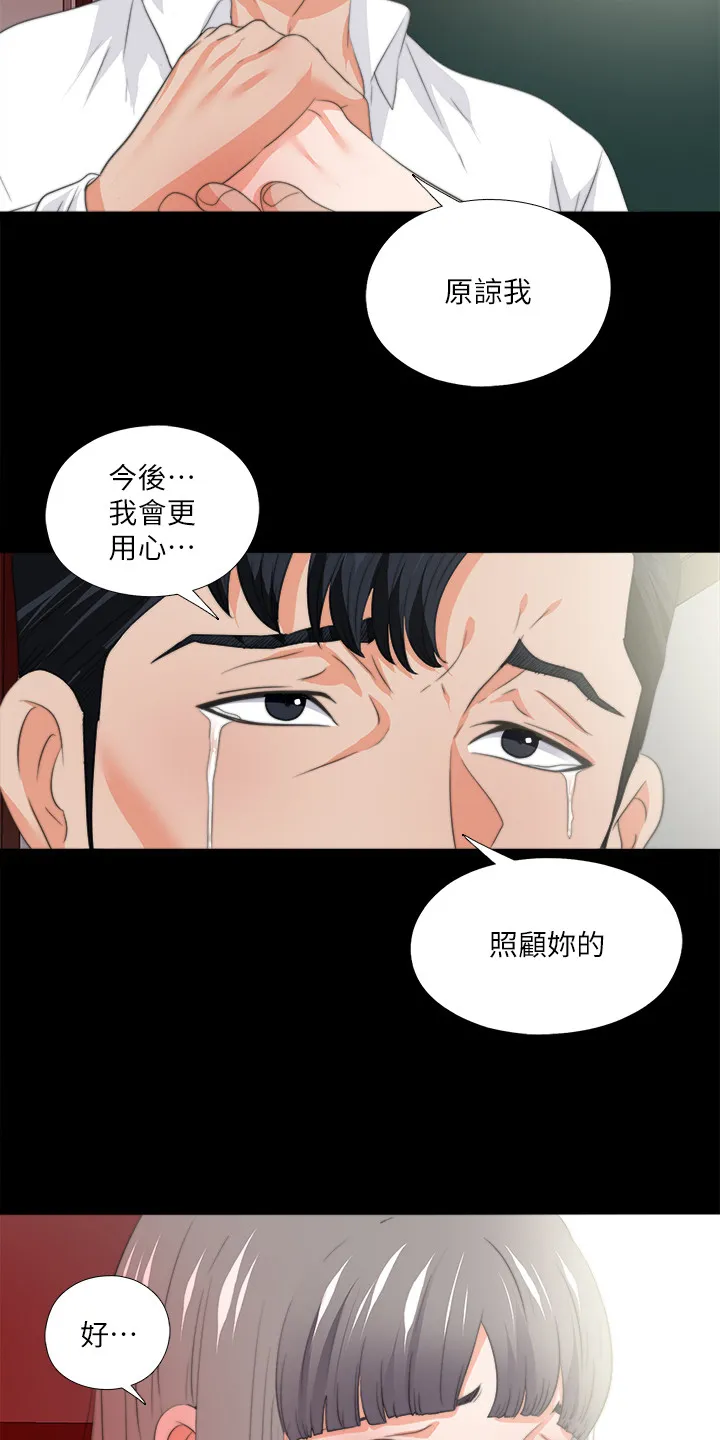 落魄师父漫画高清版漫画,第94章：你是弱者5图