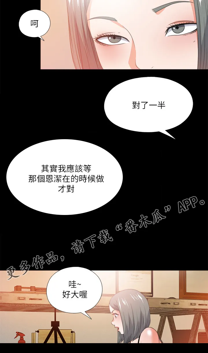 落魄师父漫画免费阅读漫画,第97章：你把我当什么14图