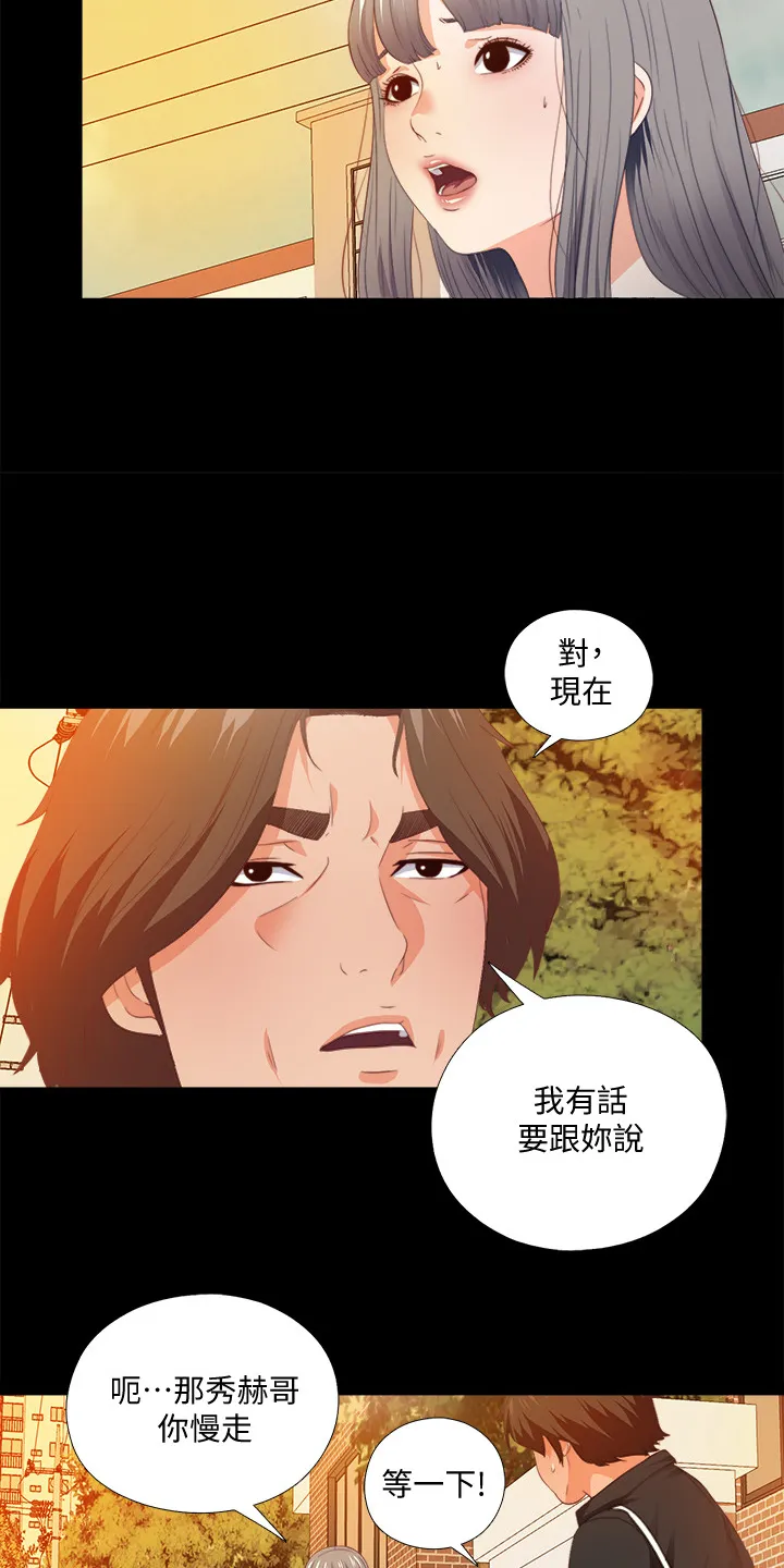 反派师父漫画漫画,第53章：这里不舒服4图