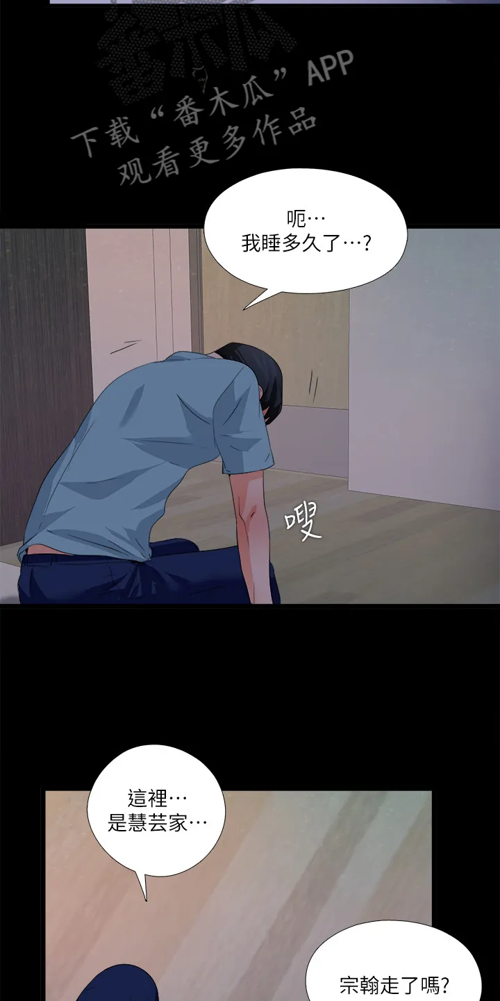 落魄师父漫画免费阅读漫画,第85章：醉酒那天起9图