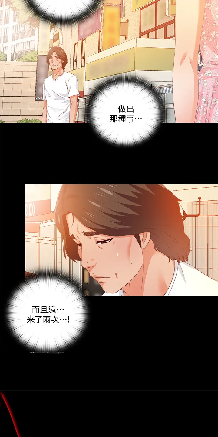 落魄师父漫画免费阅读漫画,第43章：不会有事的9图