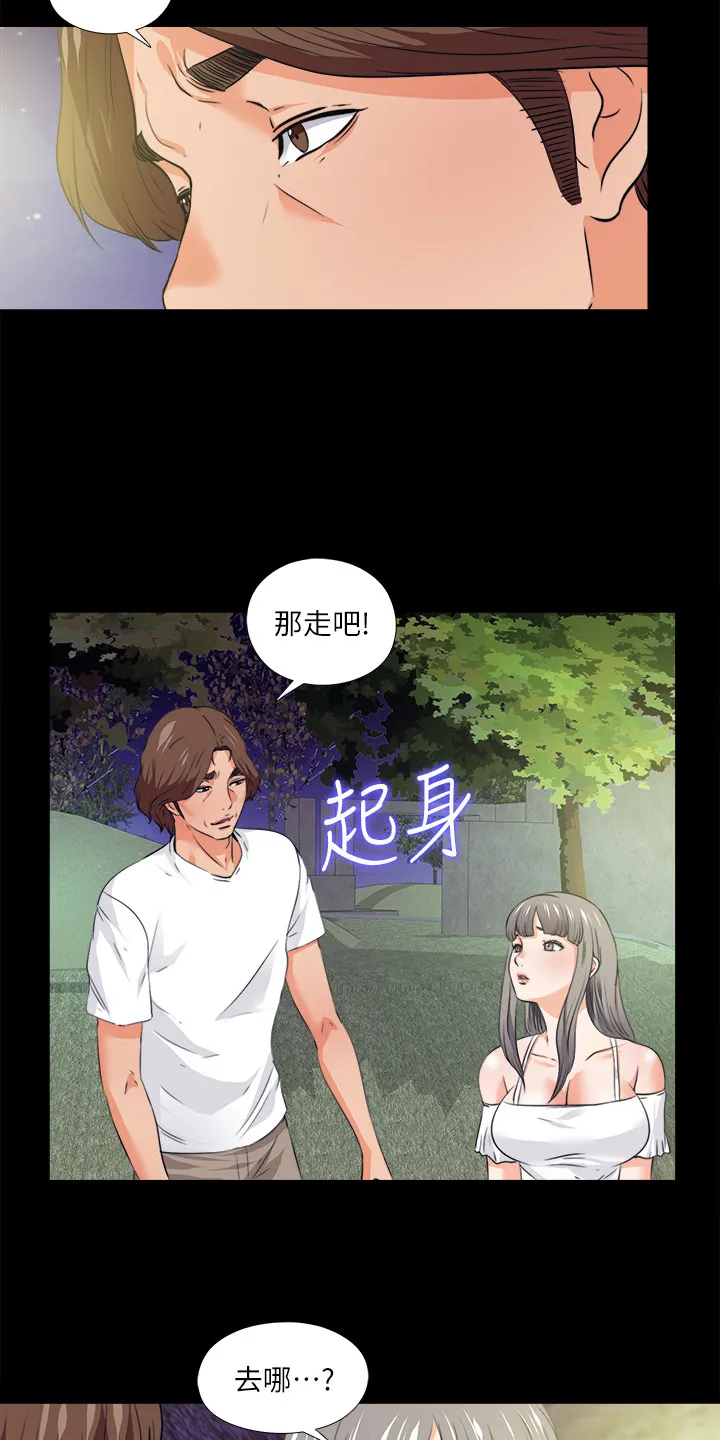 落魄师父漫画漫画,第105章：凶杀案6图