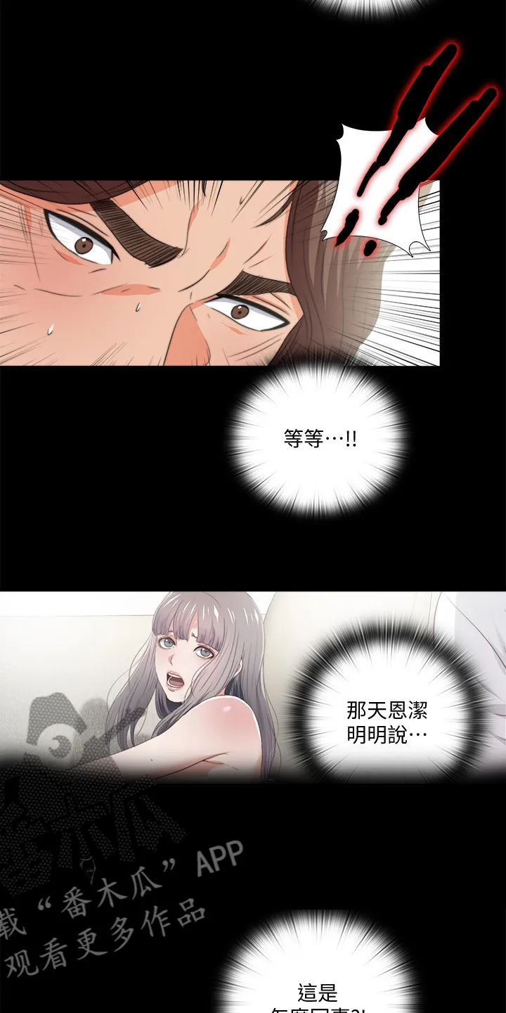 落魄师父漫画高清版漫画,第94章：你是弱者15图