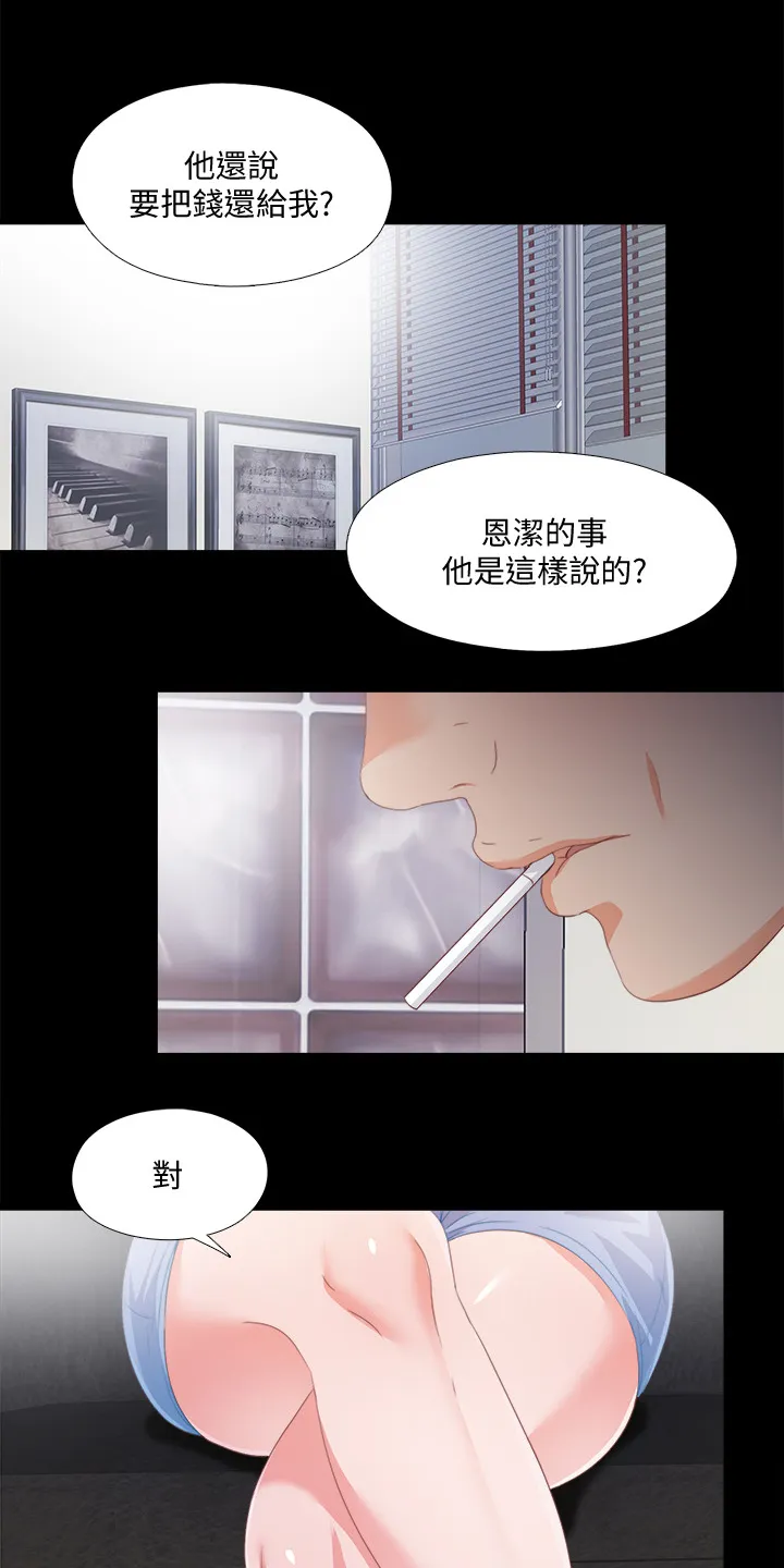 落魄师父漫画漫画,第41章：这种地步22图