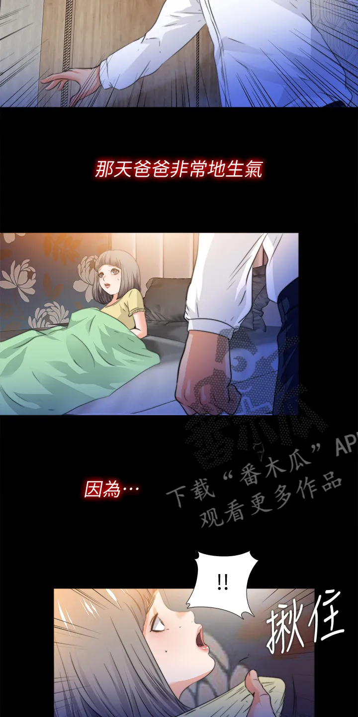 落魄教师漫画漫画,第91章：从小就知道18图