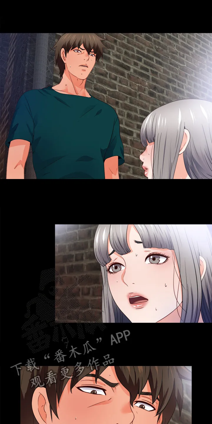 落魄师父漫画免费阅读漫画,第77章：看不得幸福8图