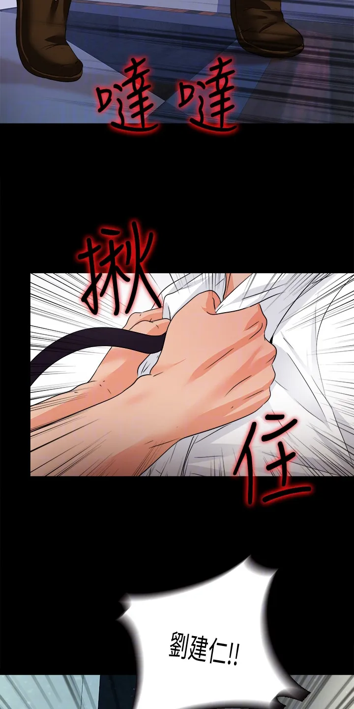 落魄师父漫画漫画,第84章：到底为什么18图