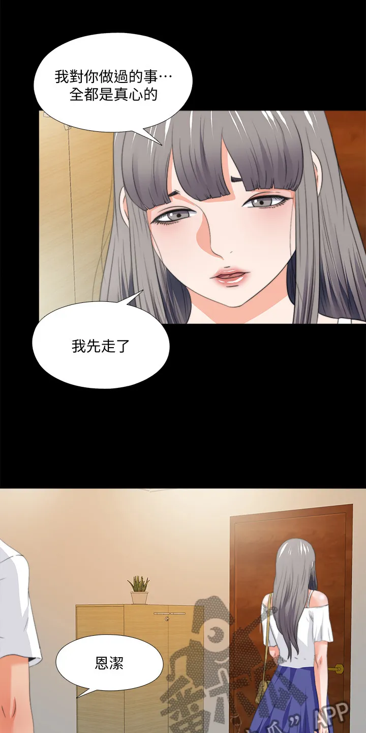 落魄师父漫画高清版漫画,第94章：你是弱者9图