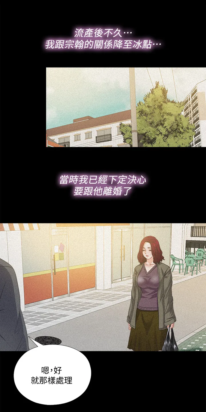 落魄师父漫画高清版漫画,第61章：你以为她傻嘛9图