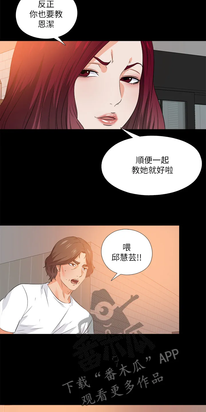 落魄师父漫画漫画,第95章：又来一个6图