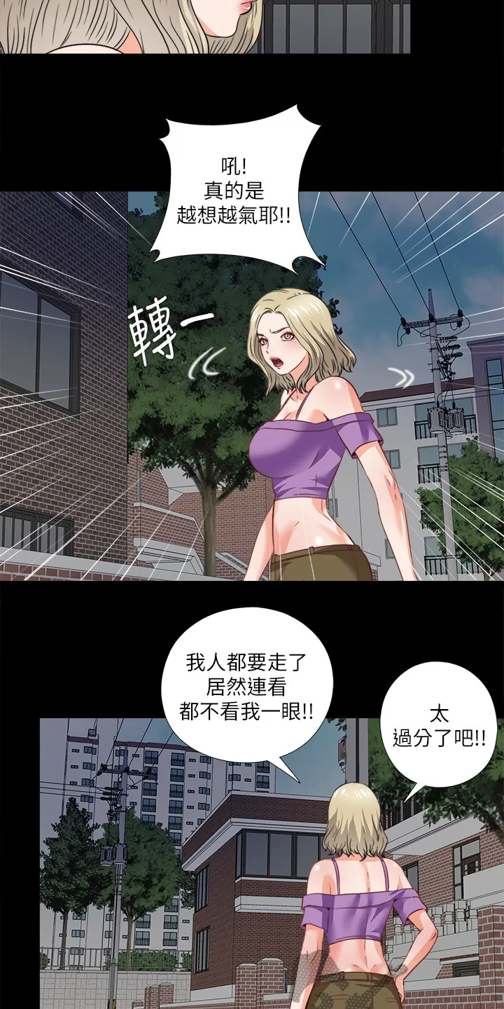 落魄师父漫画高清版漫画,第68章：跟我谈谈吧2图