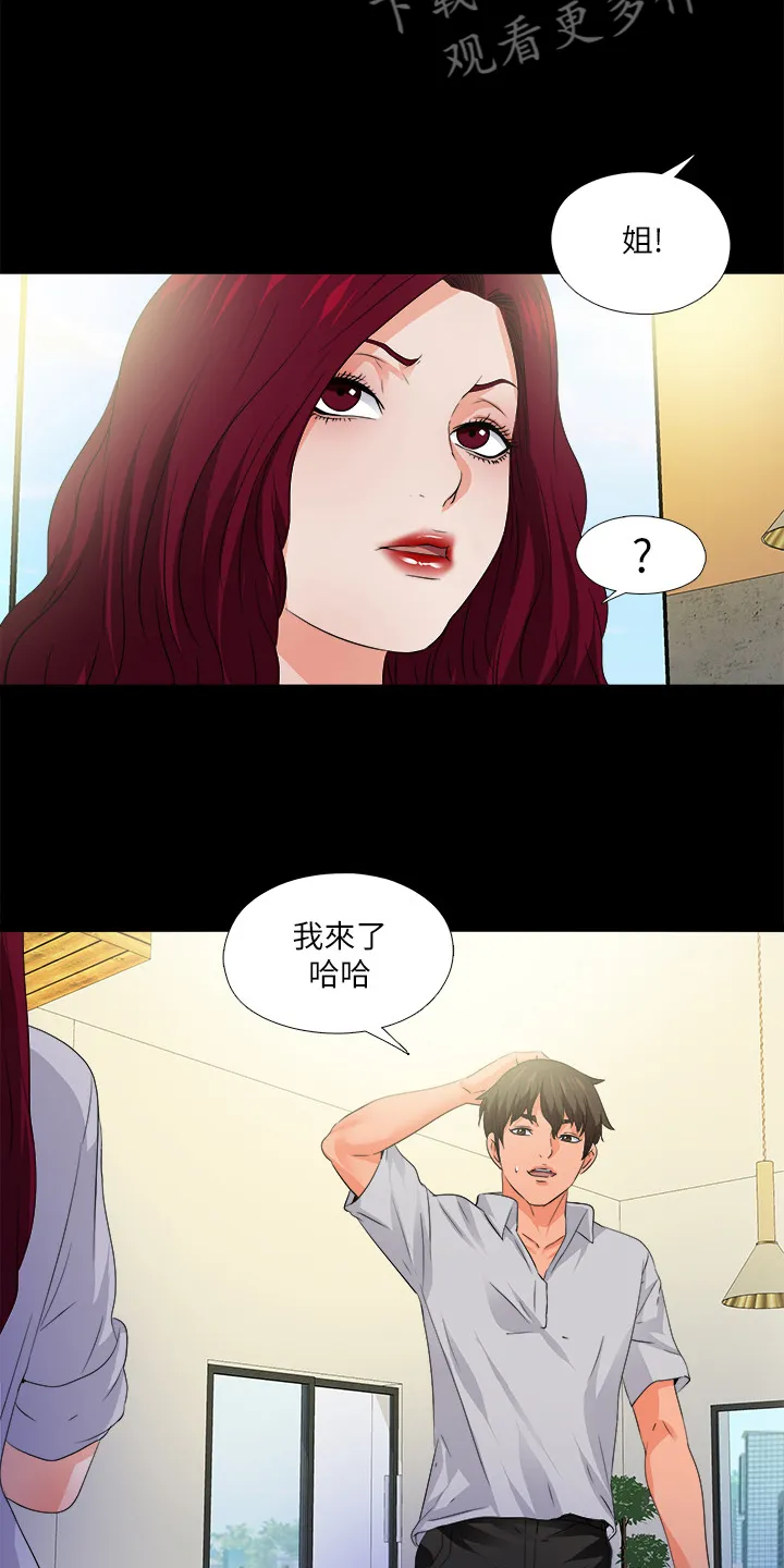 落魄师父漫画漫画,第89章：别无选择17图
