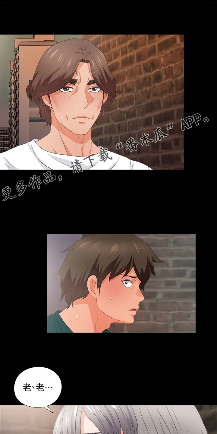 落魄师父漫画漫画,第78章：你能负责？1图