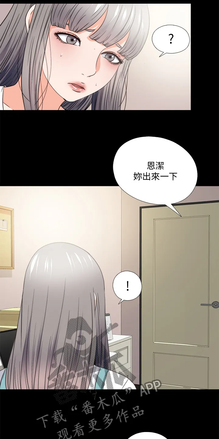 落魄师父漫画免费阅读漫画,第82章：去她家住3图