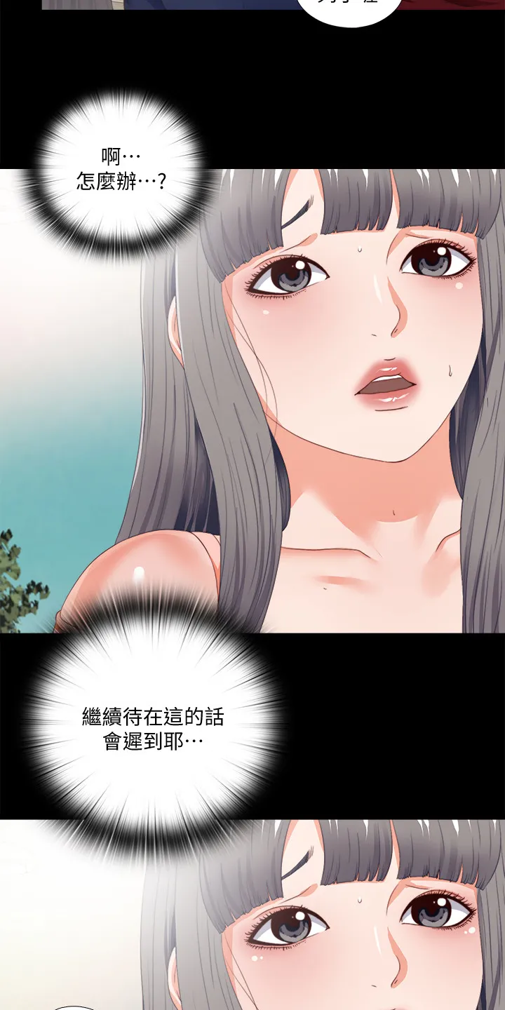 落魄师父漫画高清版漫画,第46章：救美2图