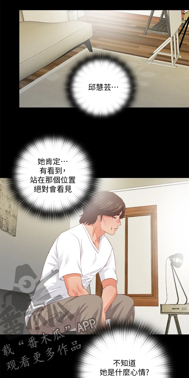 落魄师父漫画高清版漫画,第51章：总在赶时间12图