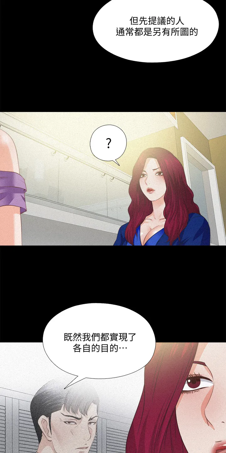 落魄师父漫画漫画,第71章：多个暗手5图