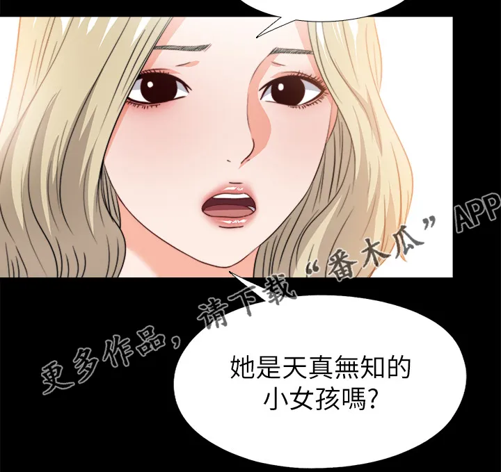 落魄师父漫画高清版漫画,第62章：不该跨越的线12图