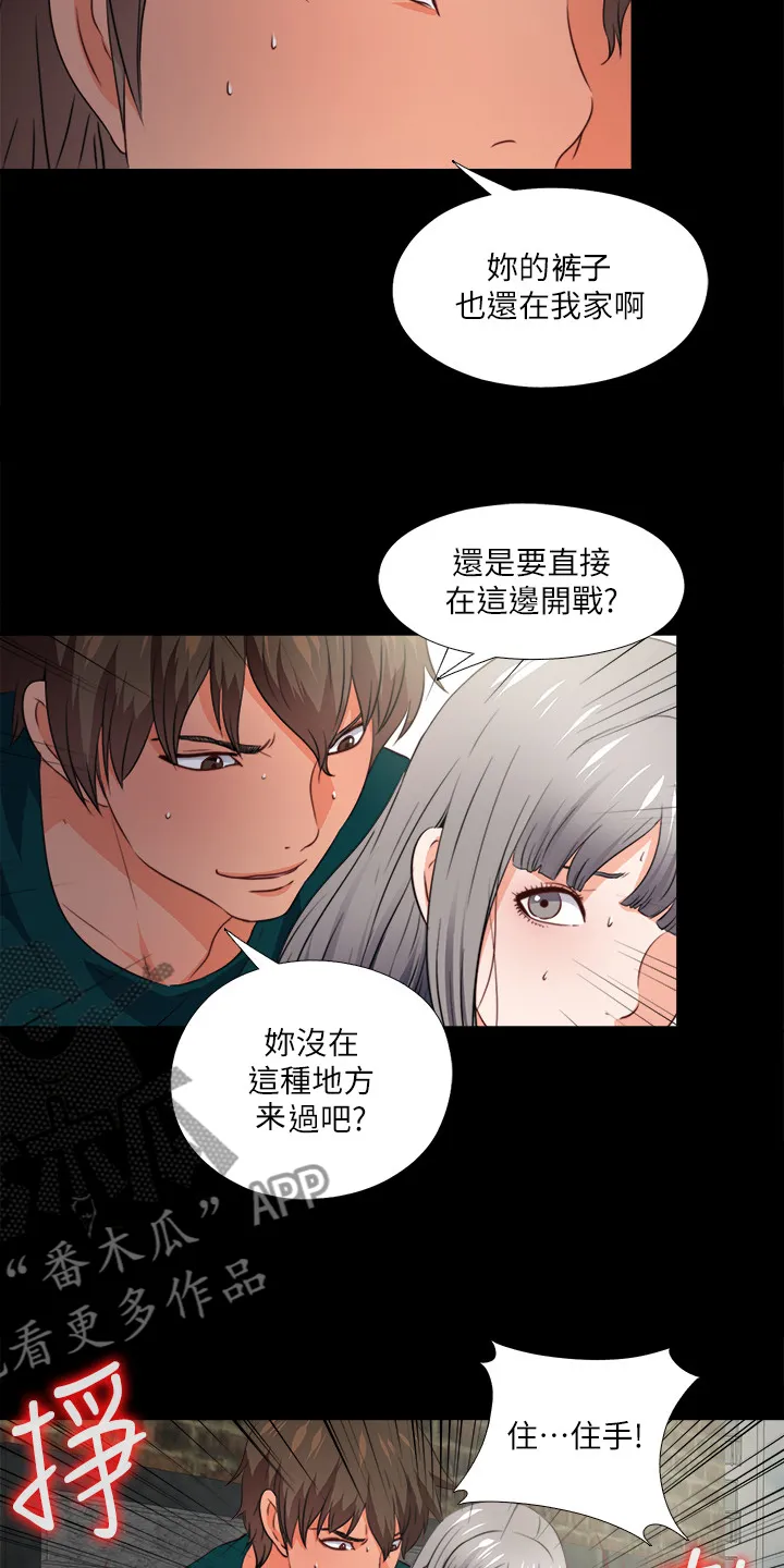 落魄师父漫画高清版漫画,第75章：我会振作起来15图