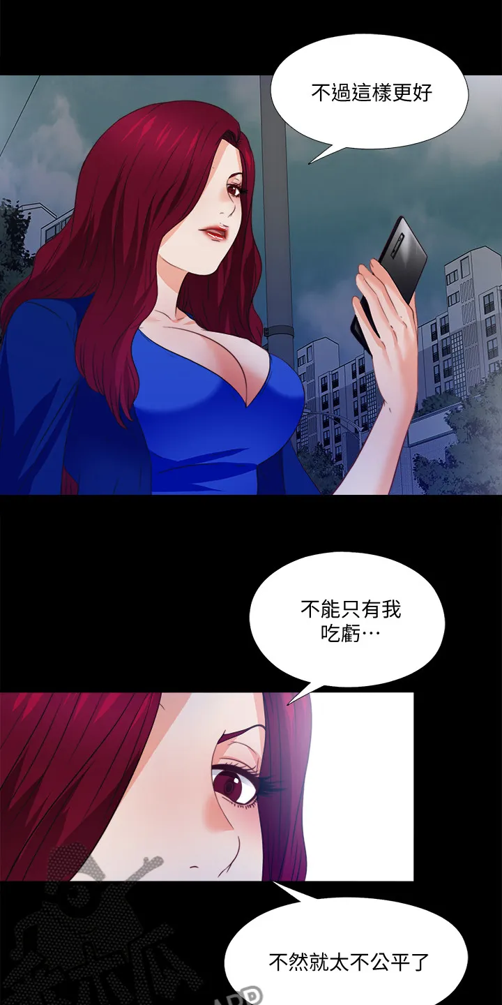 落魄师父漫画免费阅读漫画,第76章：这样才公平16图