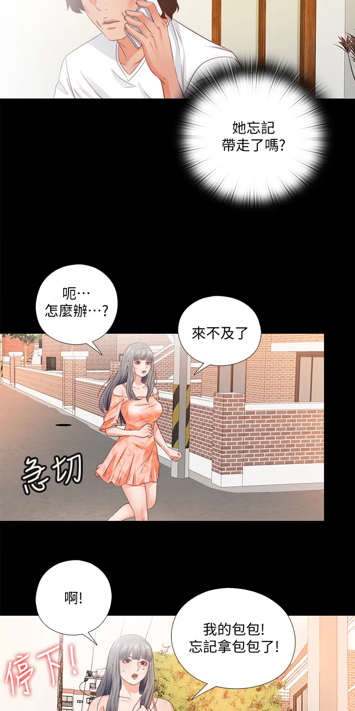 落魄师父漫画高清版漫画,第52章：有关她的事6图