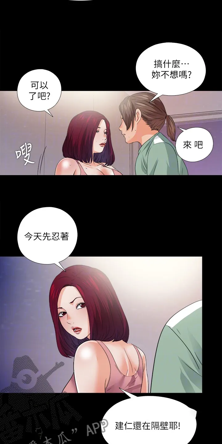 落魄师父漫画漫画,第86章：就因为这个？10图