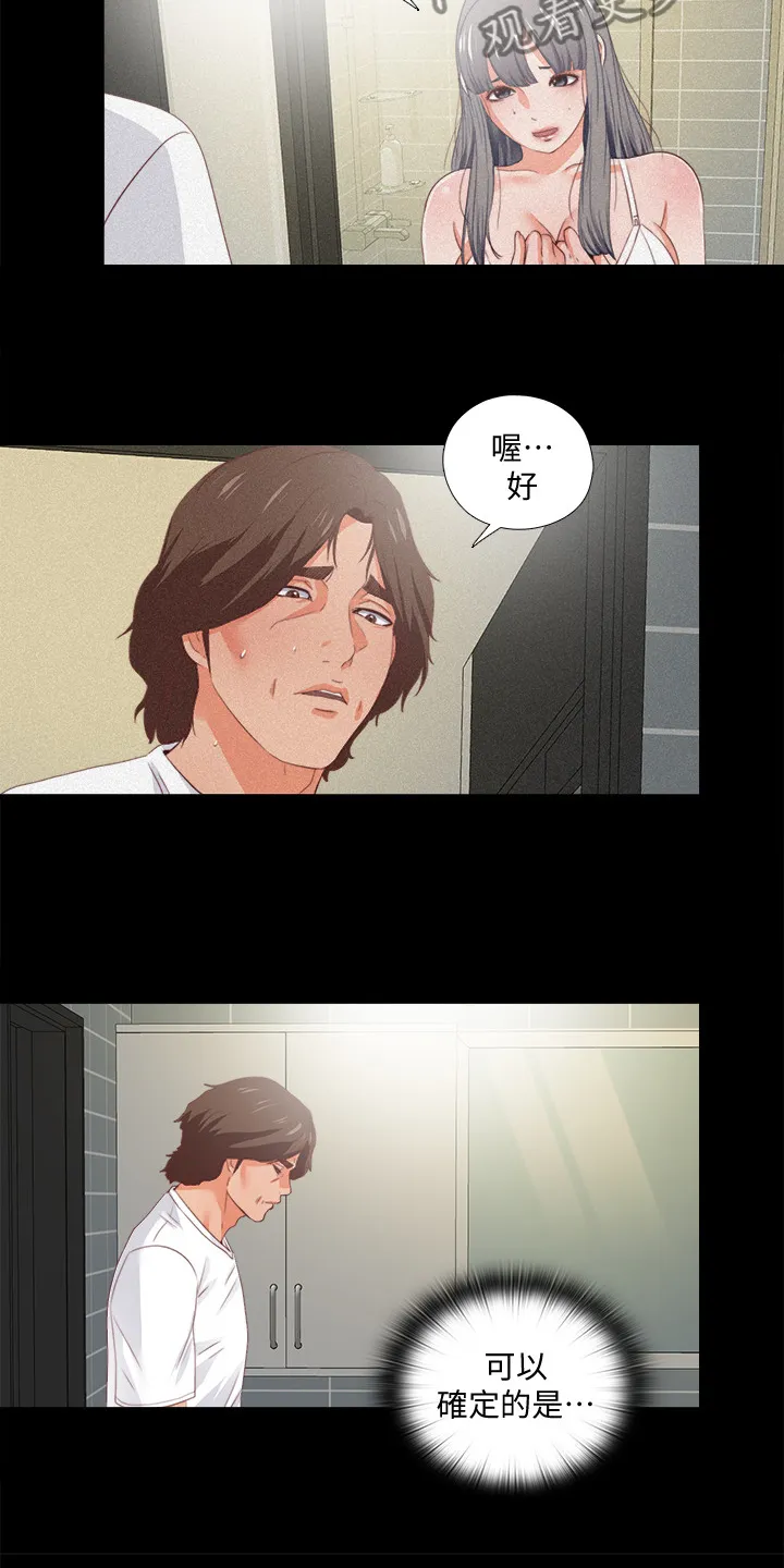 玄幻师父漫画漫画,第44章：这只是复仇7图