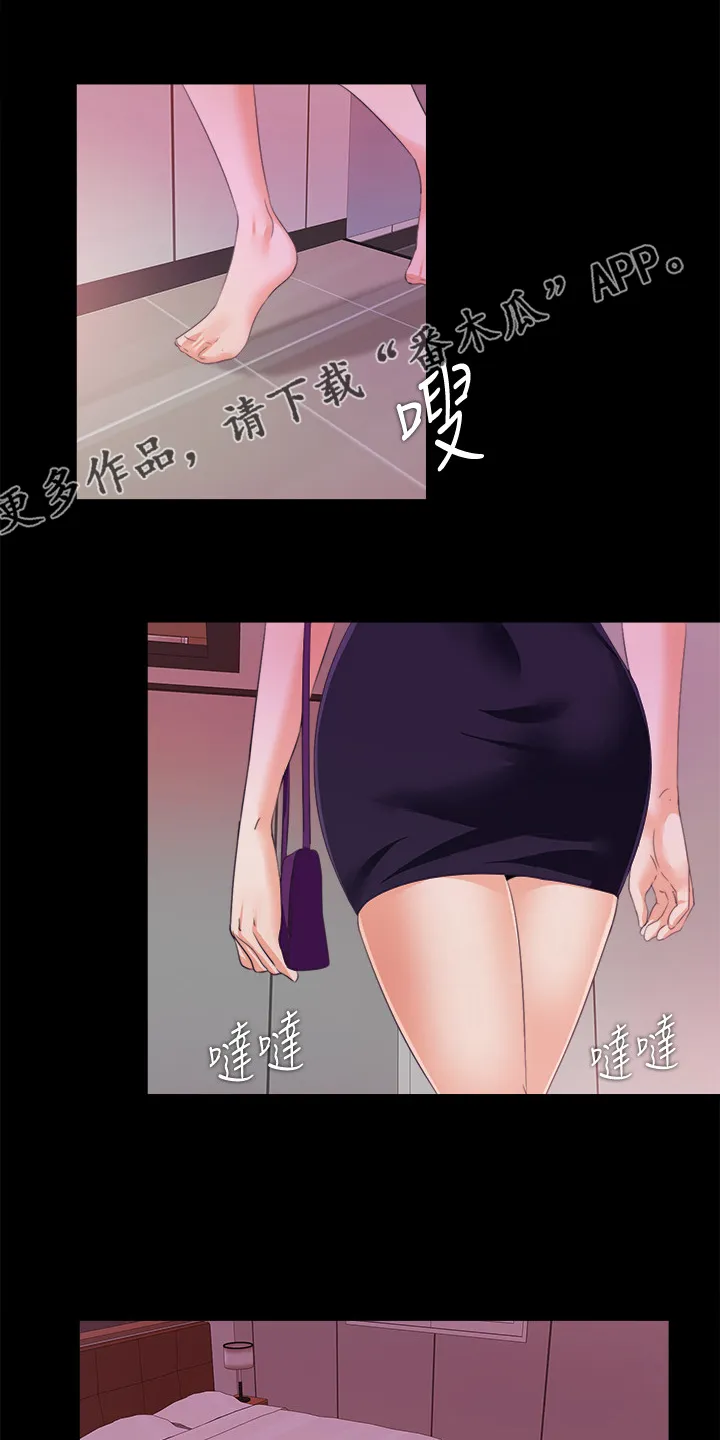 落魄师父漫画漫画,第102章：意外场景1图