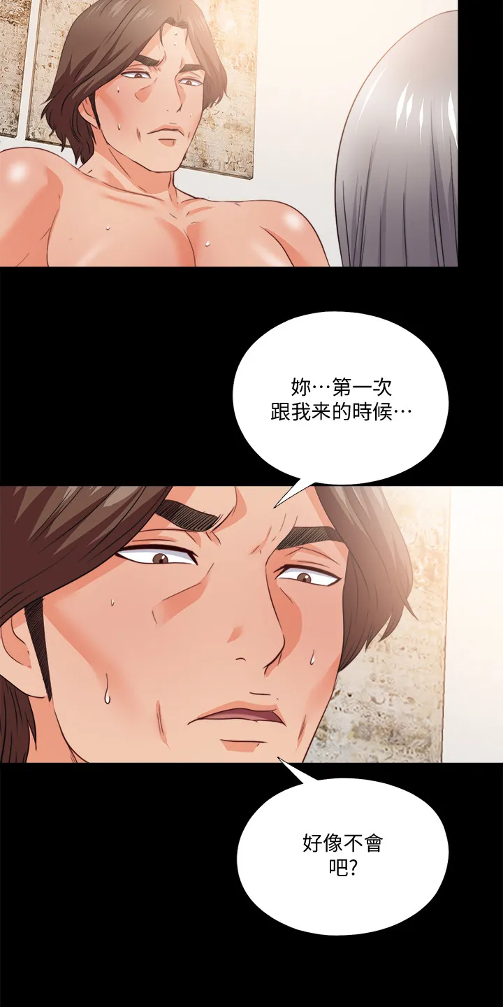 落魄师父漫画高清版漫画,第68章：跟我谈谈吧12图