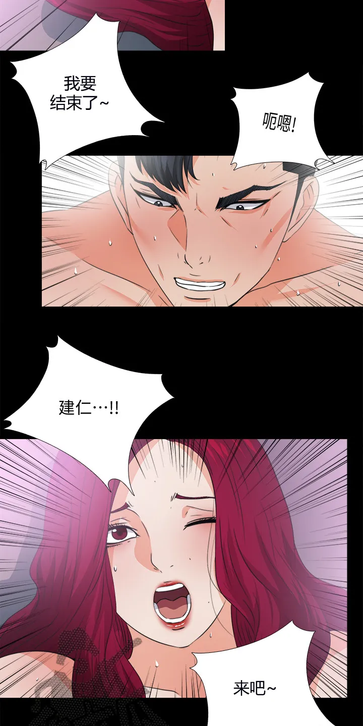 玄幻师父漫画漫画,第58章：泄露的地址4图