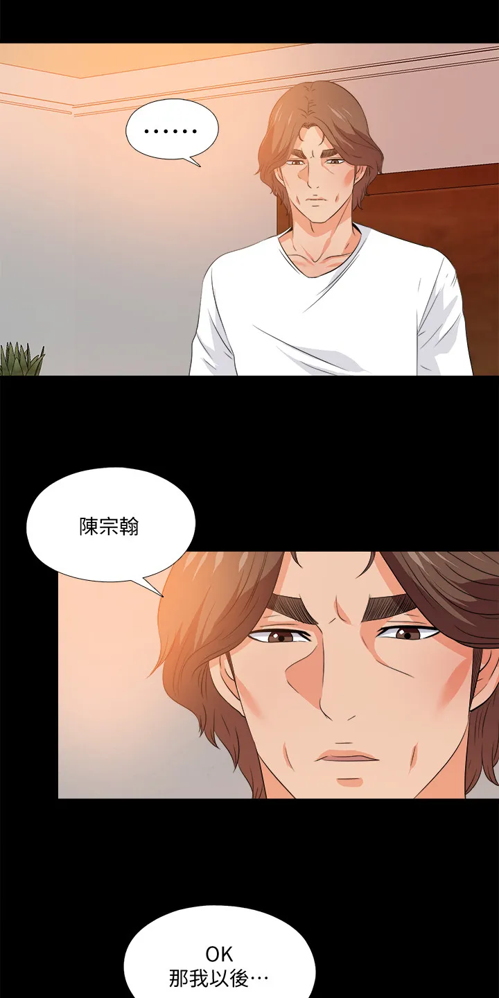 落魄师父漫画漫画,第95章：又来一个12图