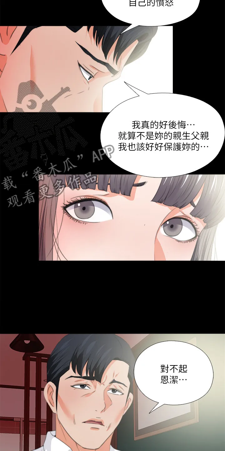 落魄师父漫画高清版漫画,第94章：你是弱者4图