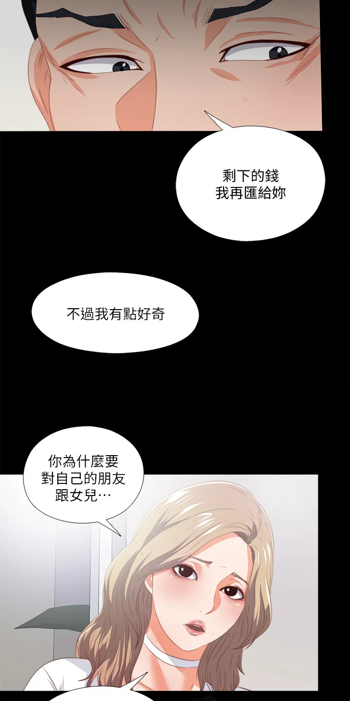 落魄师父漫画漫画,第41章：这种地步25图